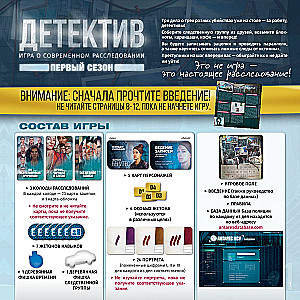 Stalo žaidimas - Detektyvas. Pirmas sezonas